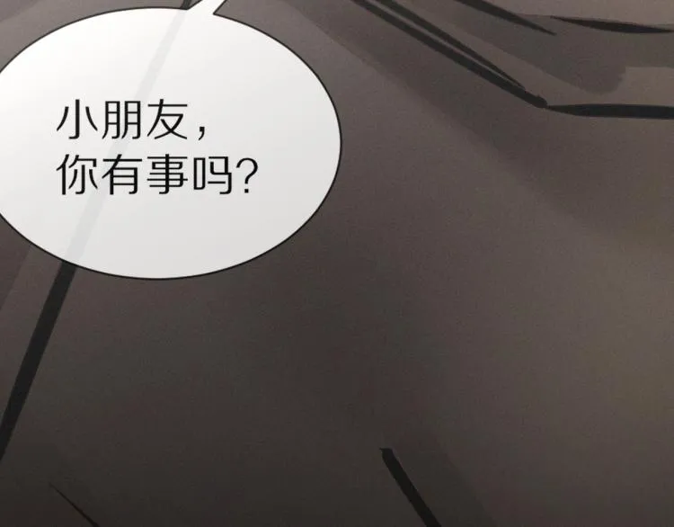 第9话 普通朋友 第123页