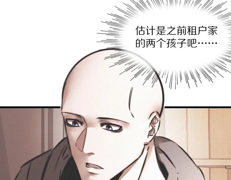 第10话 震慑 第10页