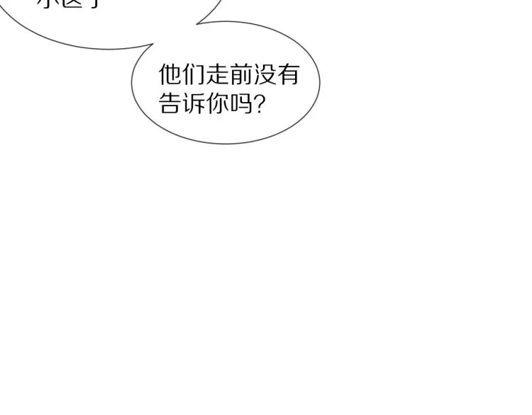 第10话 震慑 第12页