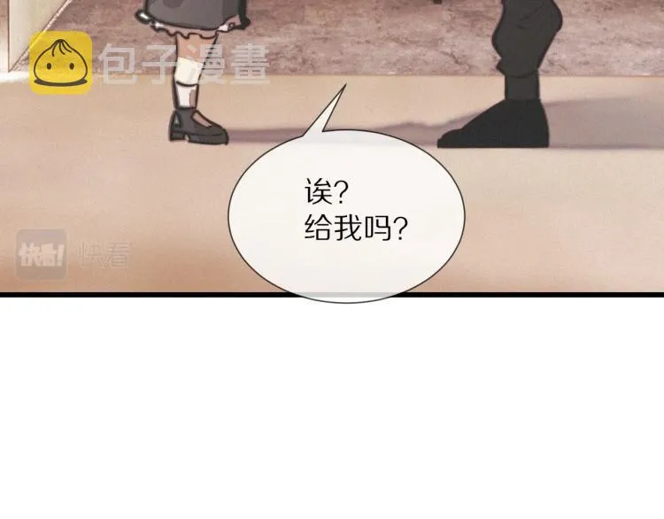 第10话 震慑 第20页