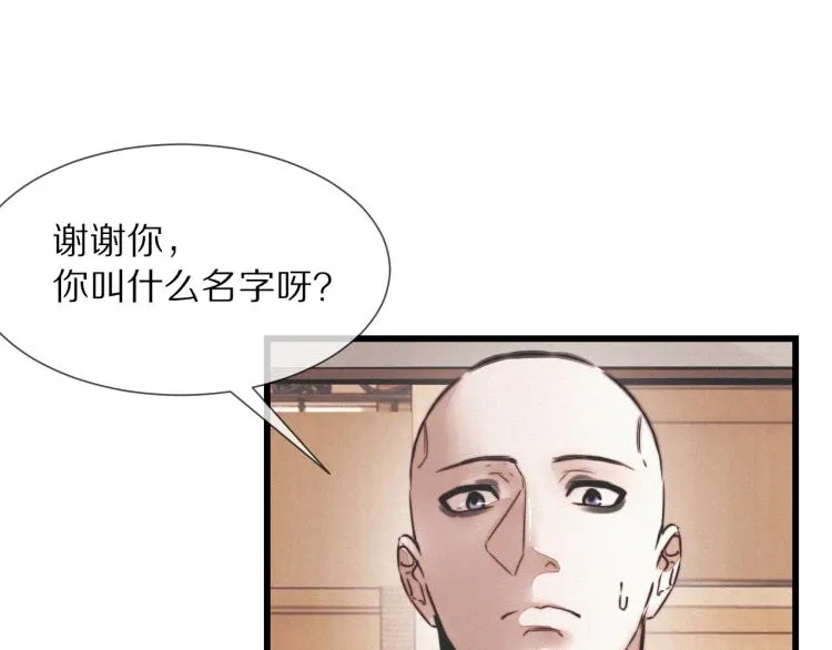 第10话 震慑 第21页