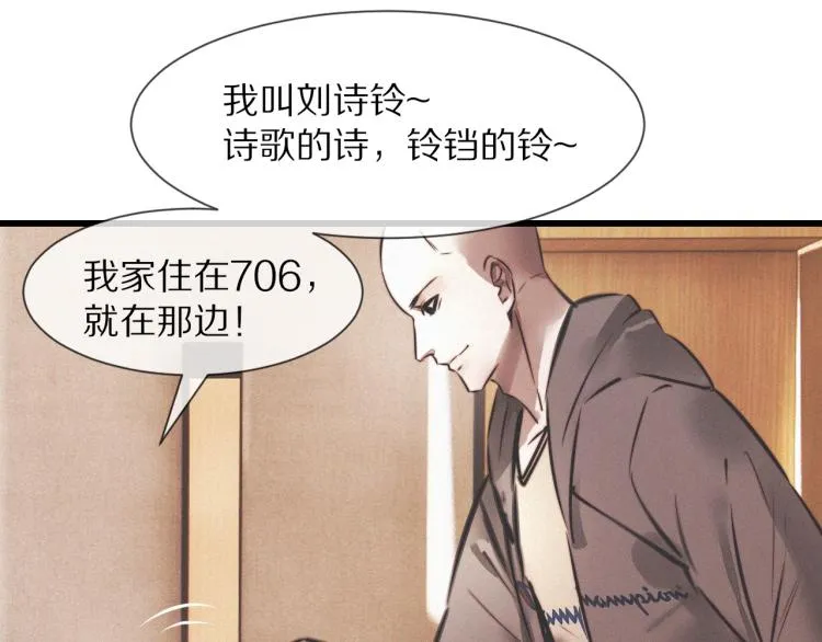第10话 震慑 第24页