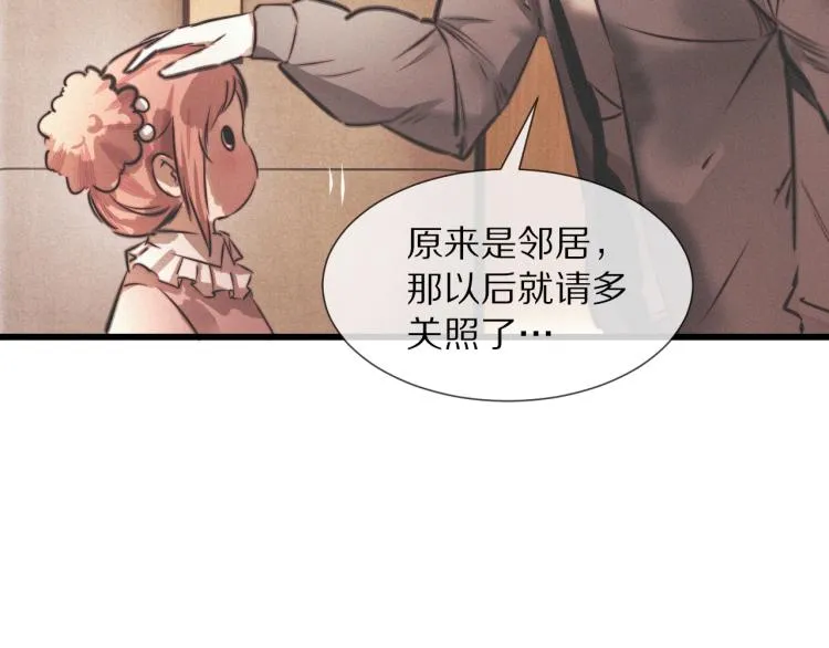 第10话 震慑 第25页