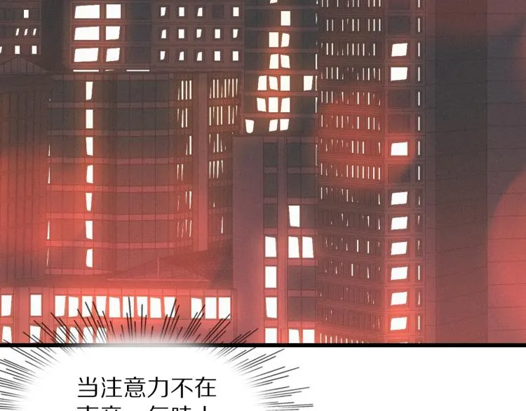第10话 震慑 第31页