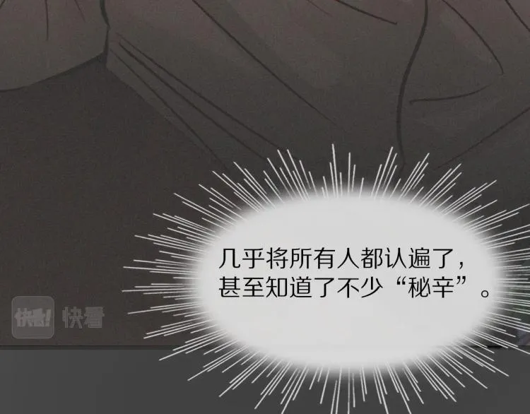第10话 震慑 第63页