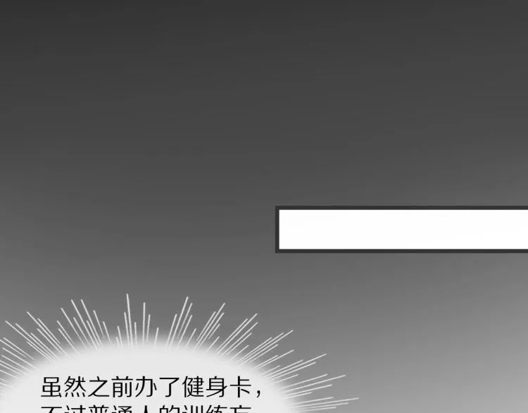 第10话 震慑 第67页