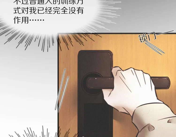 第10话 震慑 第68页