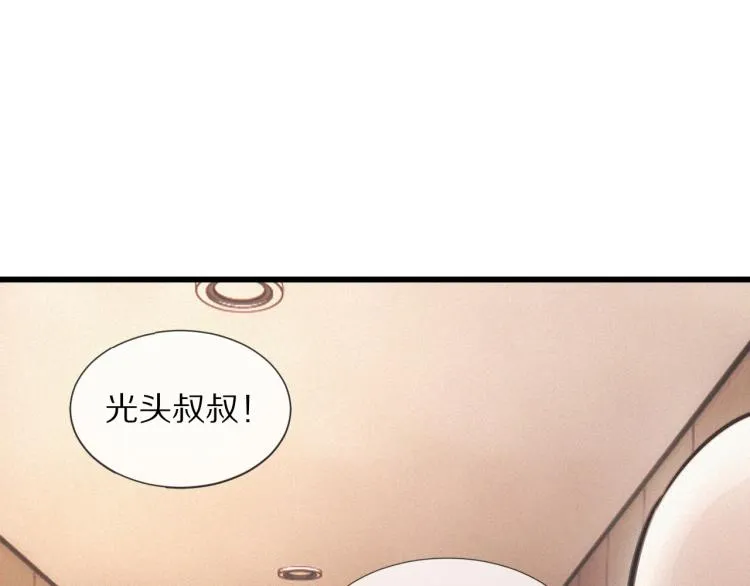 第10话 震慑 第72页