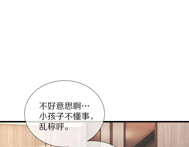 第10话 震慑 第75页
