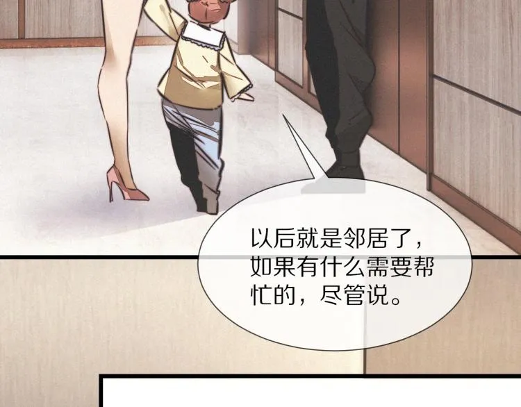 第10话 震慑 第77页