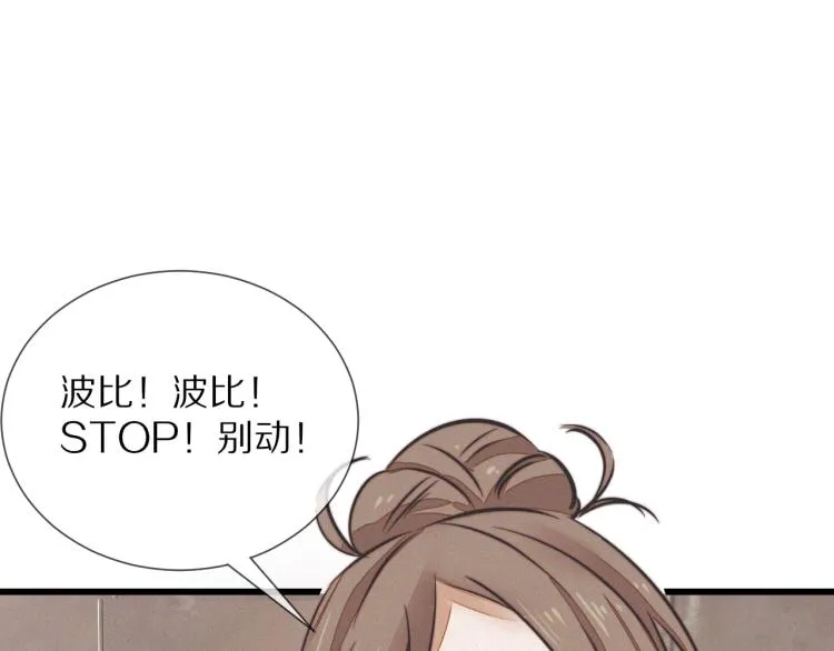 第10话 震慑 第91页