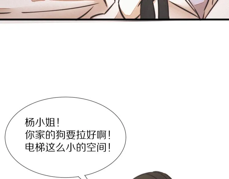 第10话 震慑 第93页
