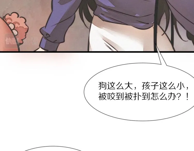 第10话 震慑 第95页