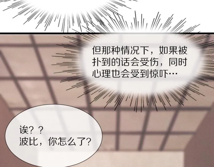 第10话 震慑 第115页