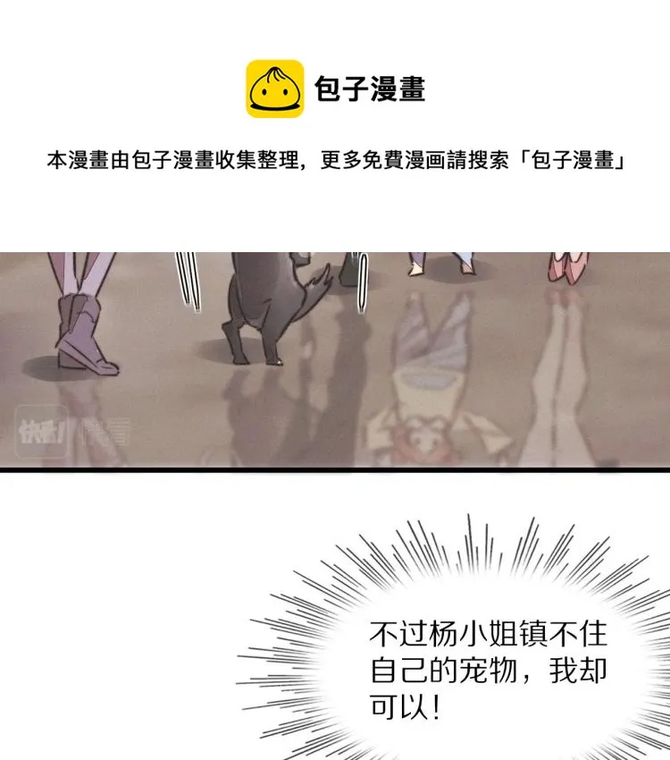 第10话 震慑 第117页