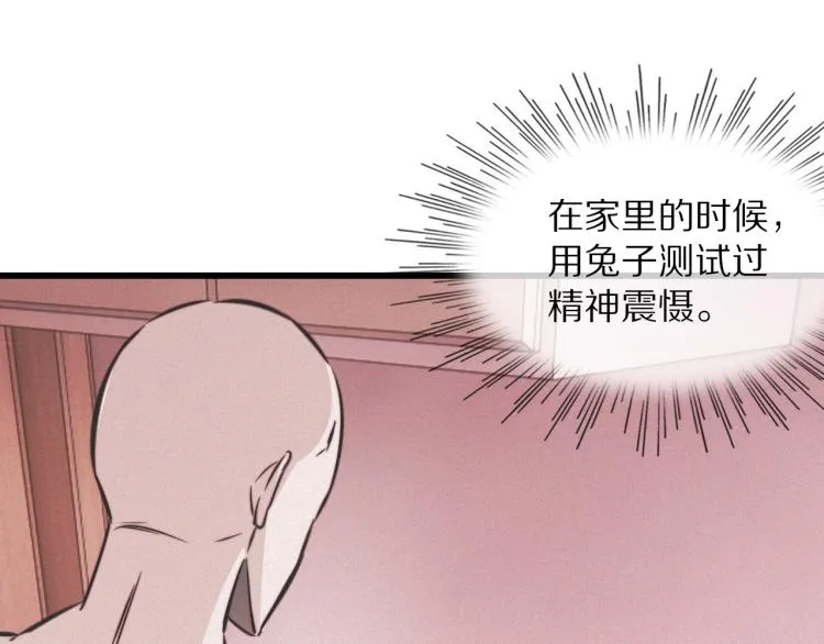 第10话 震慑 第120页