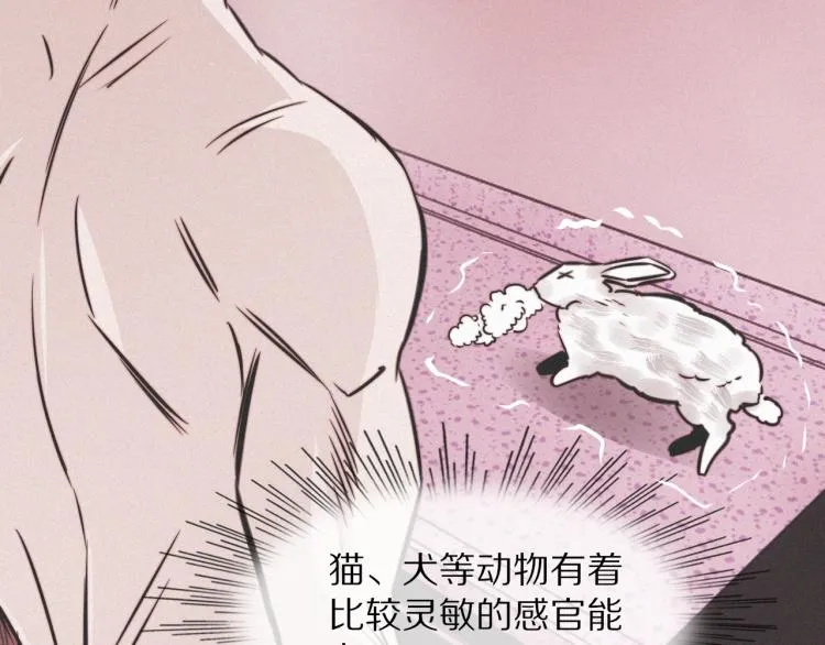 第10话 震慑 第121页