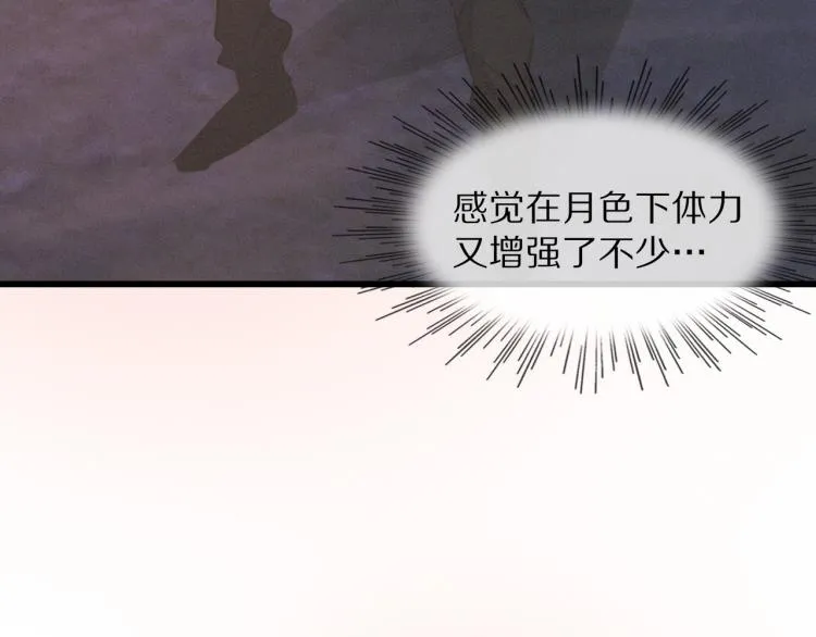 第10话 震慑 第141页