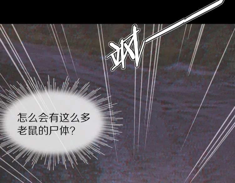 第10话 震慑 第155页