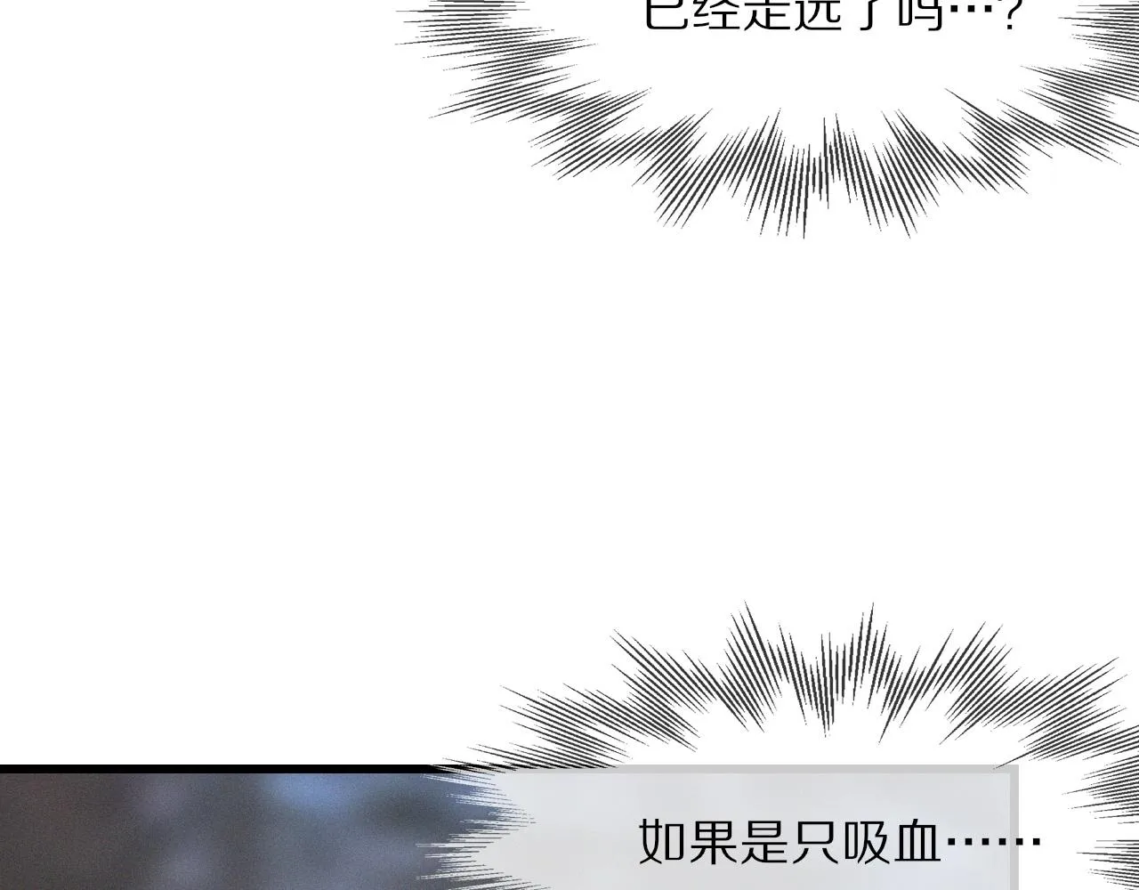 第11话 雨夜怪客 第14页