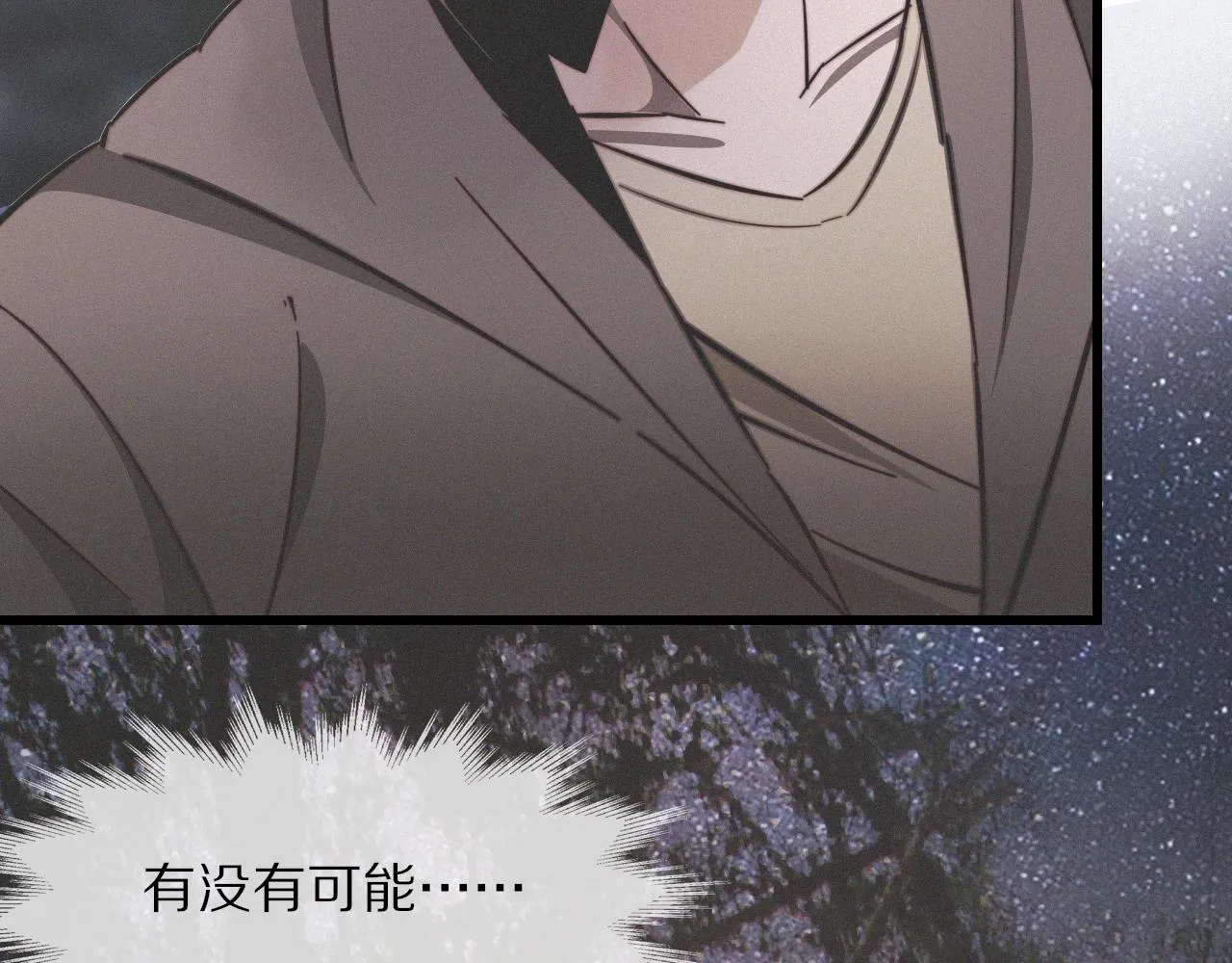 第11话 雨夜怪客 第16页