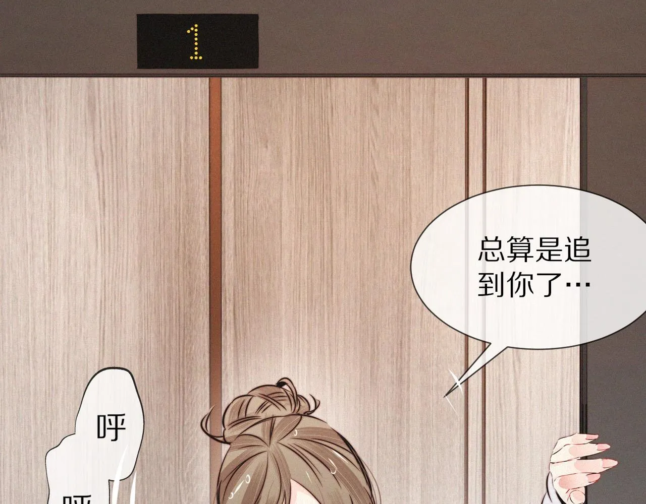 第11话 雨夜怪客 第31页
