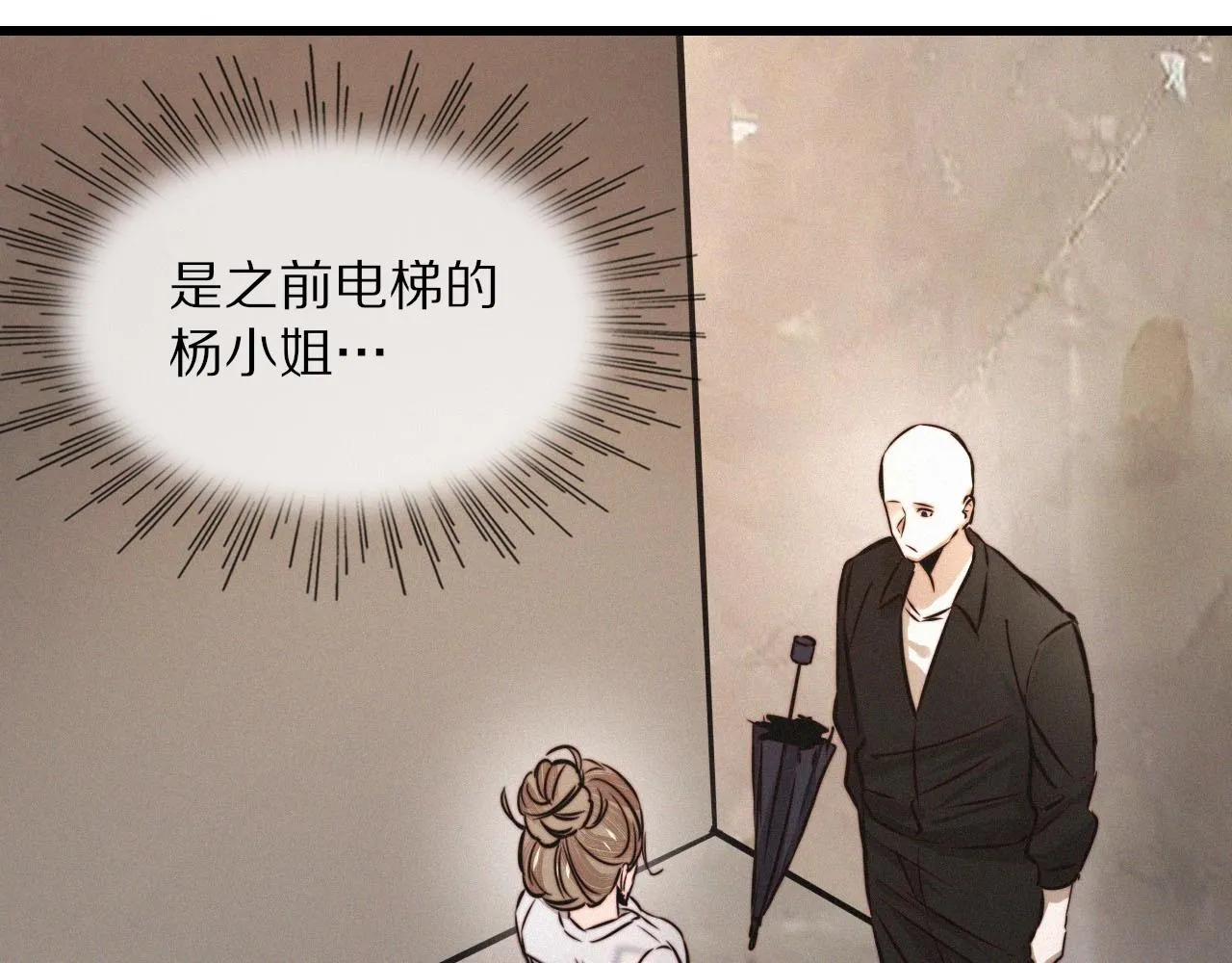 第11话 雨夜怪客 第36页