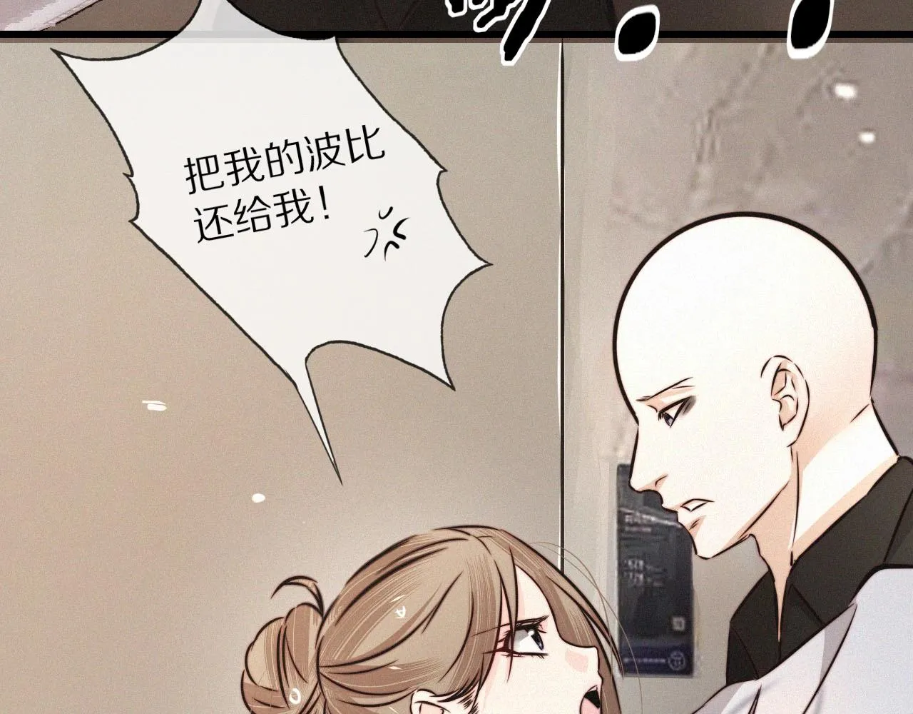 第11话 雨夜怪客 第40页