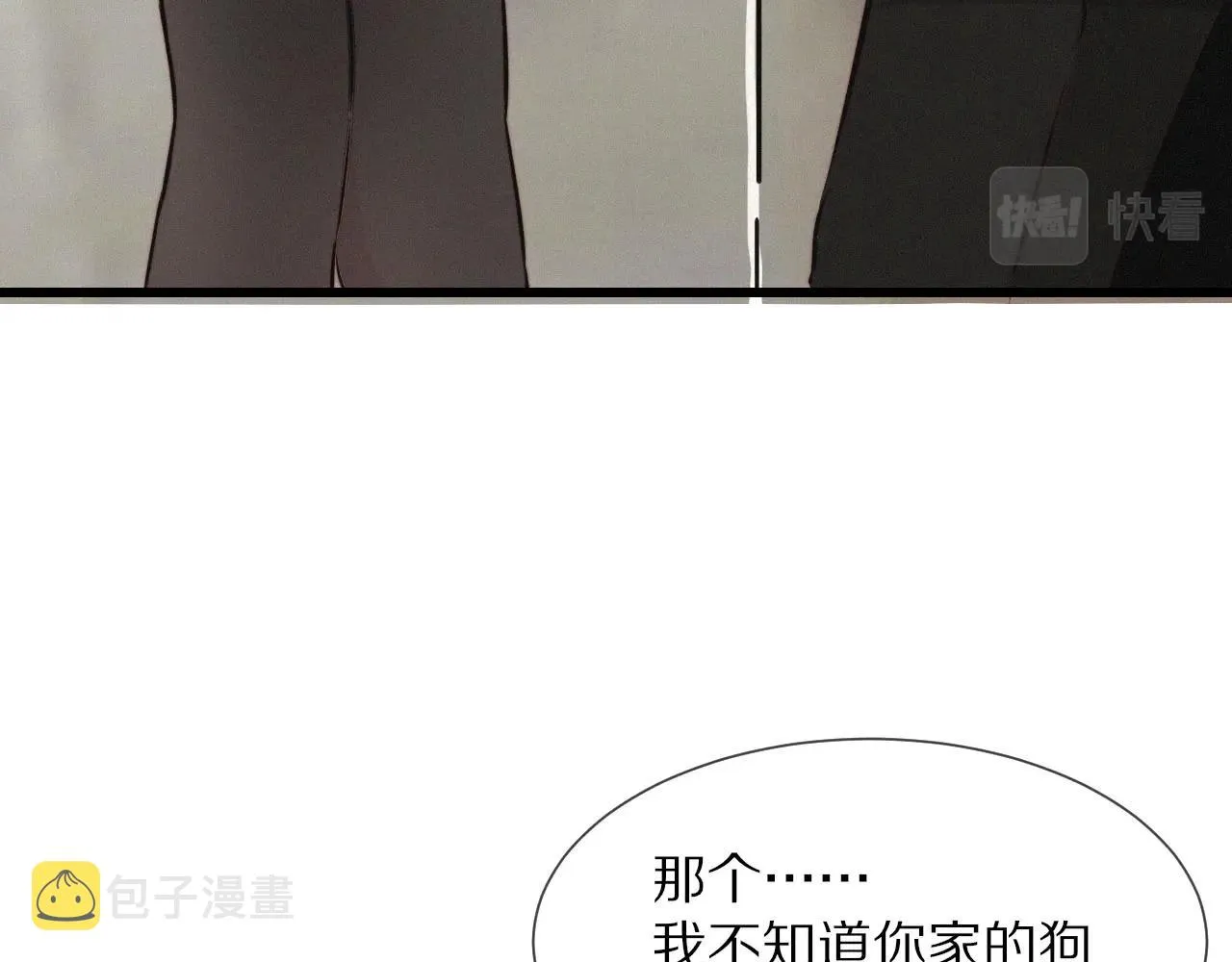第11话 雨夜怪客 第43页