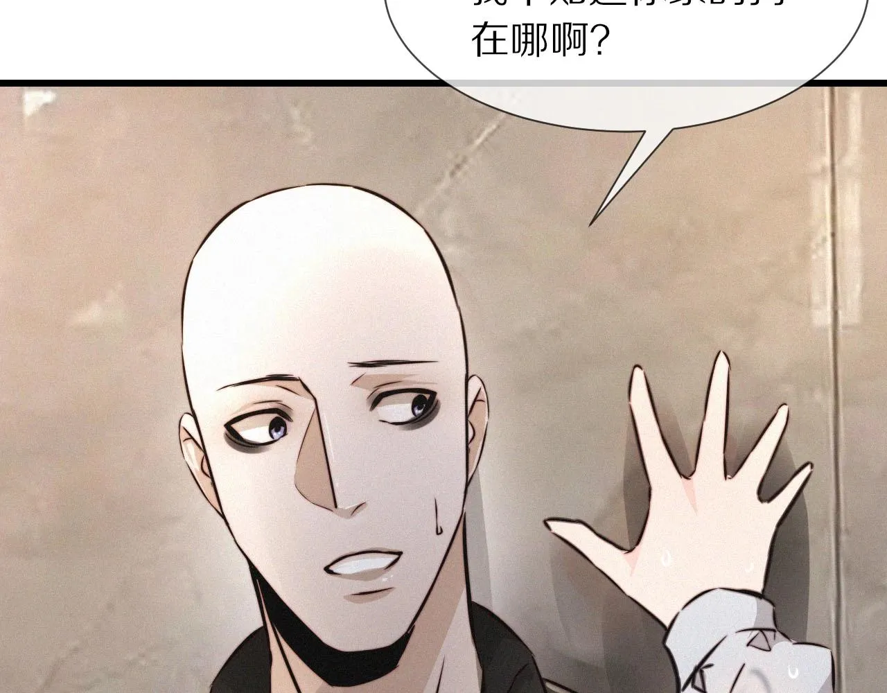 第11话 雨夜怪客 第44页