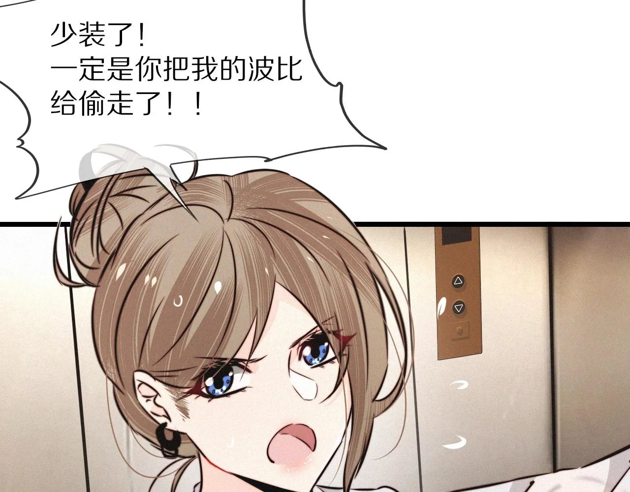 第11话 雨夜怪客 第46页