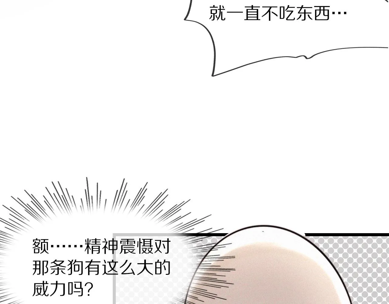 第11话 雨夜怪客 第48页