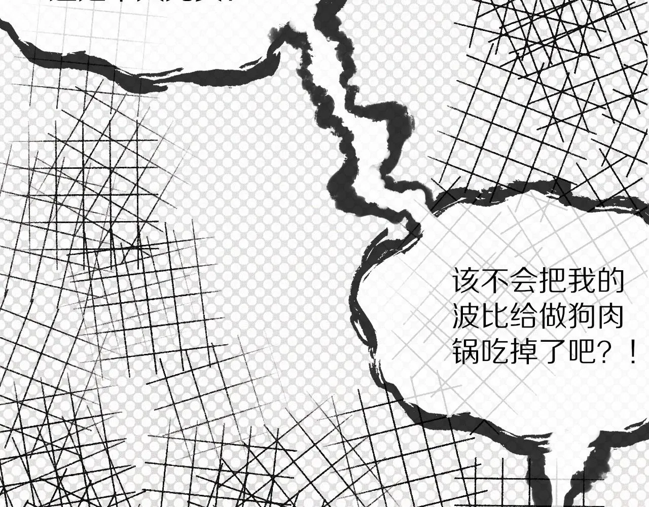 第11话 雨夜怪客 第51页