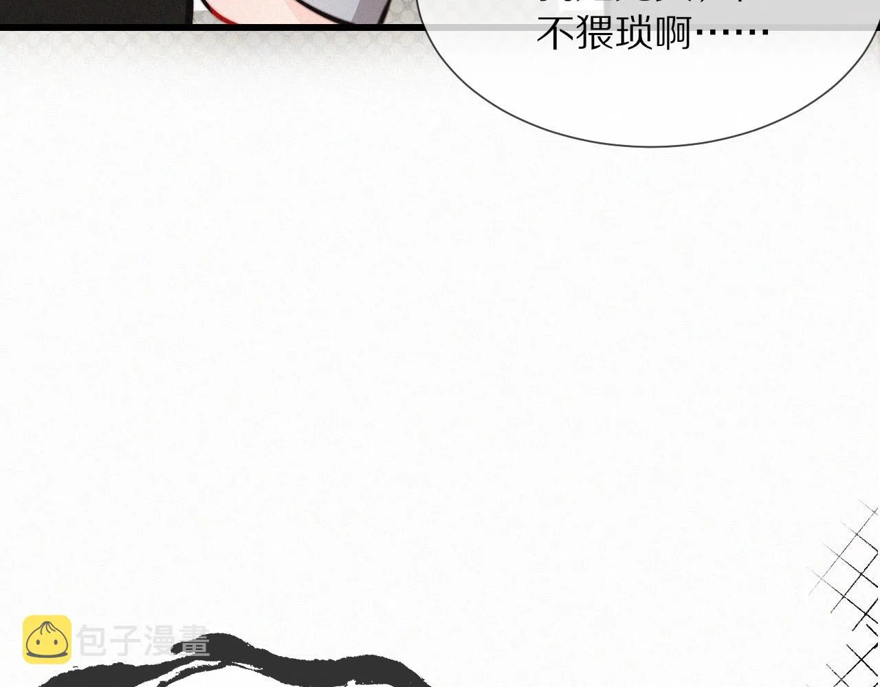 第11话 雨夜怪客 第54页