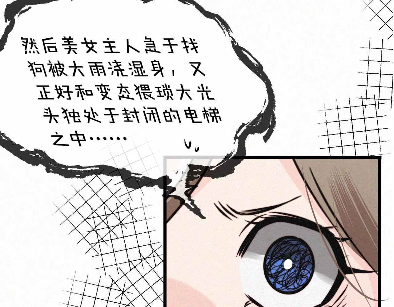 第11话 雨夜怪客 第55页