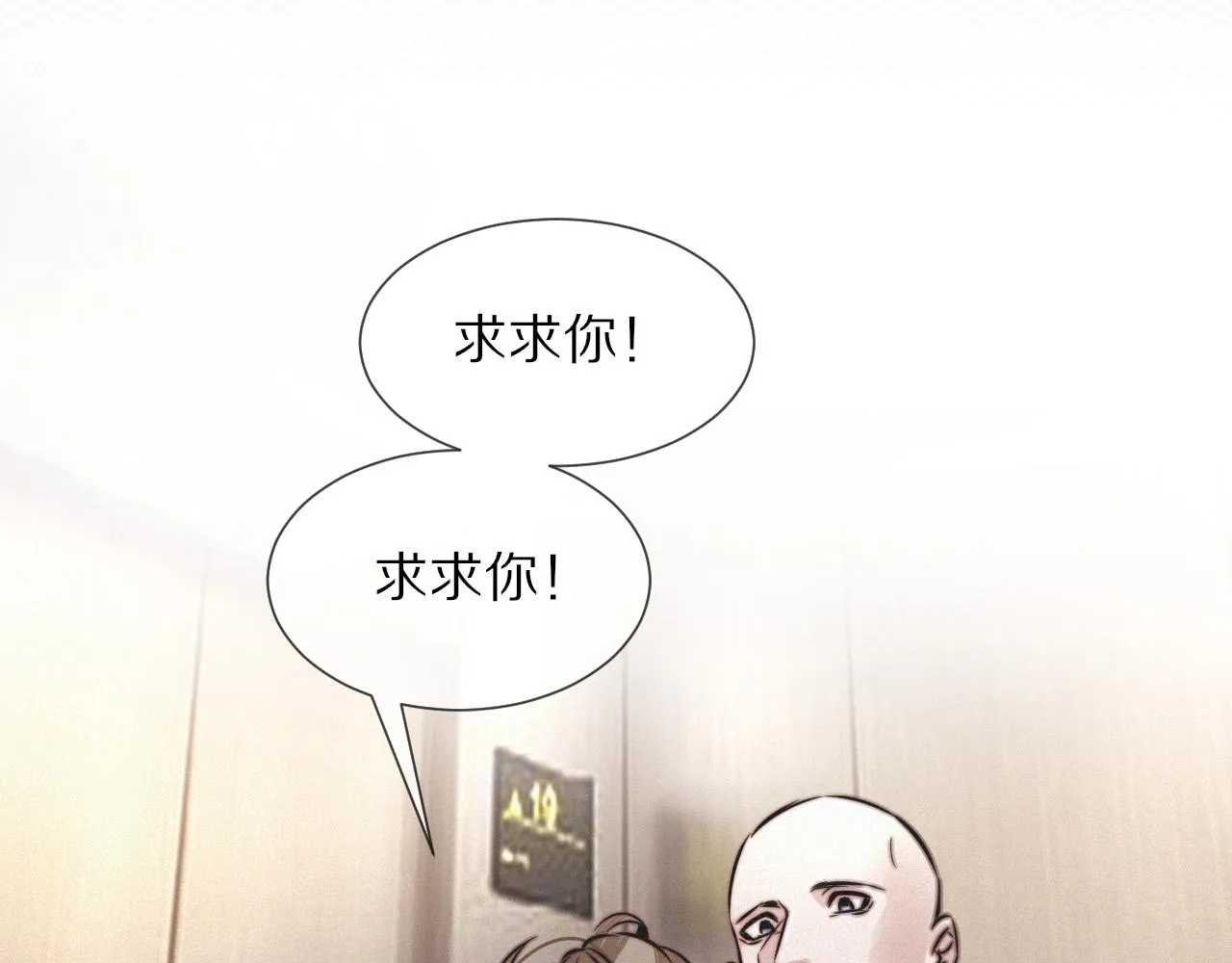 第11话 雨夜怪客 第65页