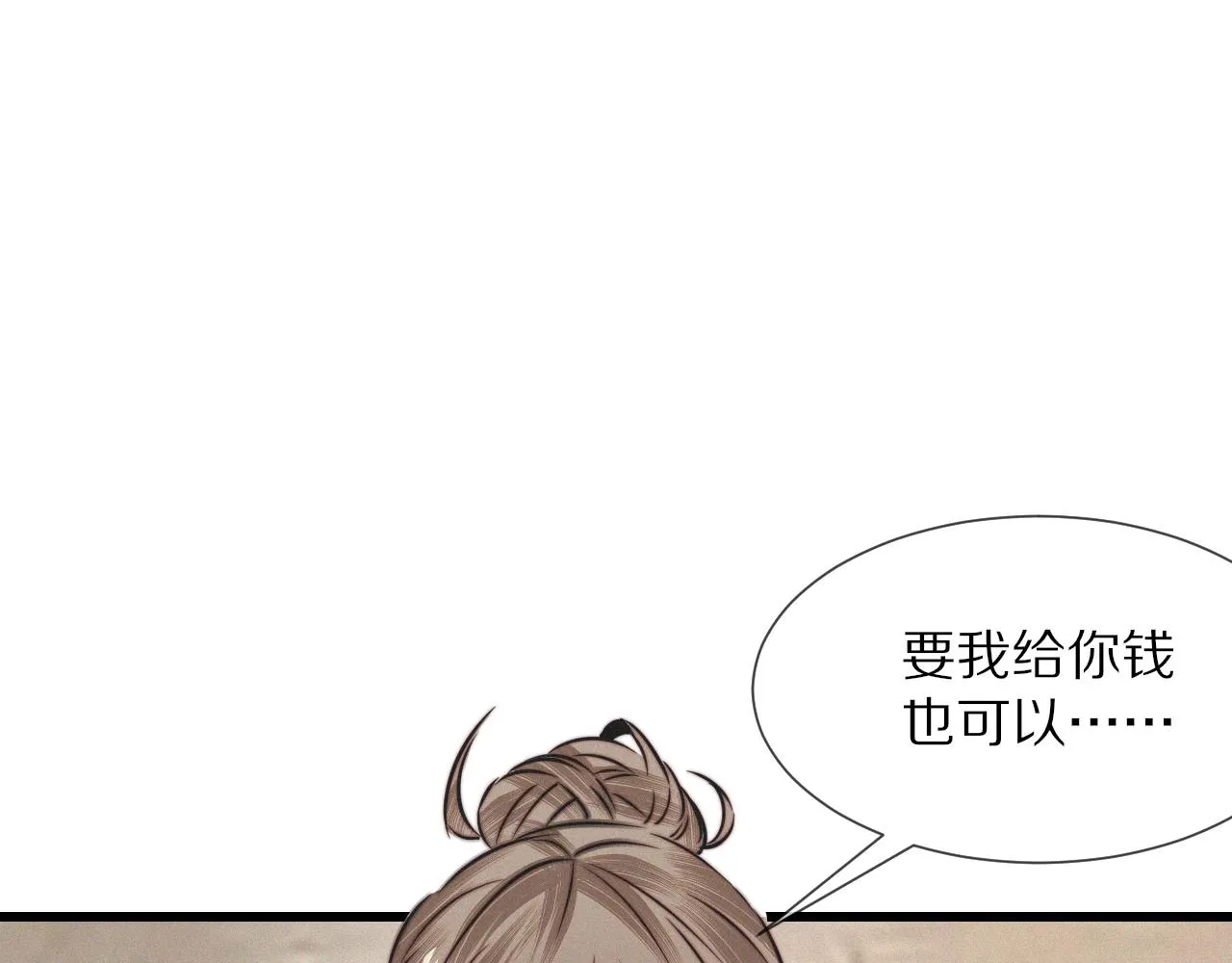 第11话 雨夜怪客 第69页