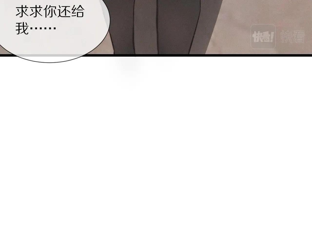 第11话 雨夜怪客 第72页