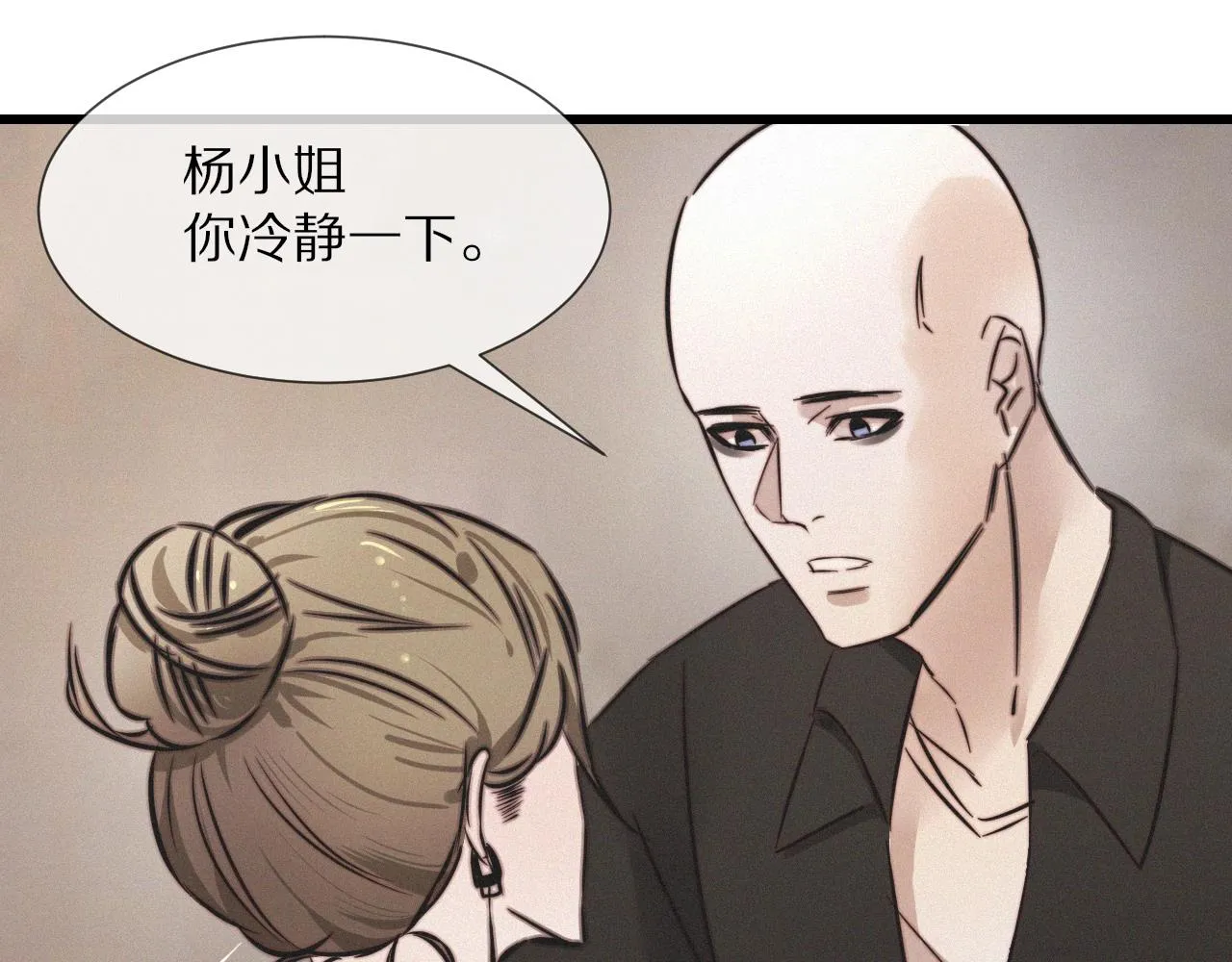 第11话 雨夜怪客 第73页