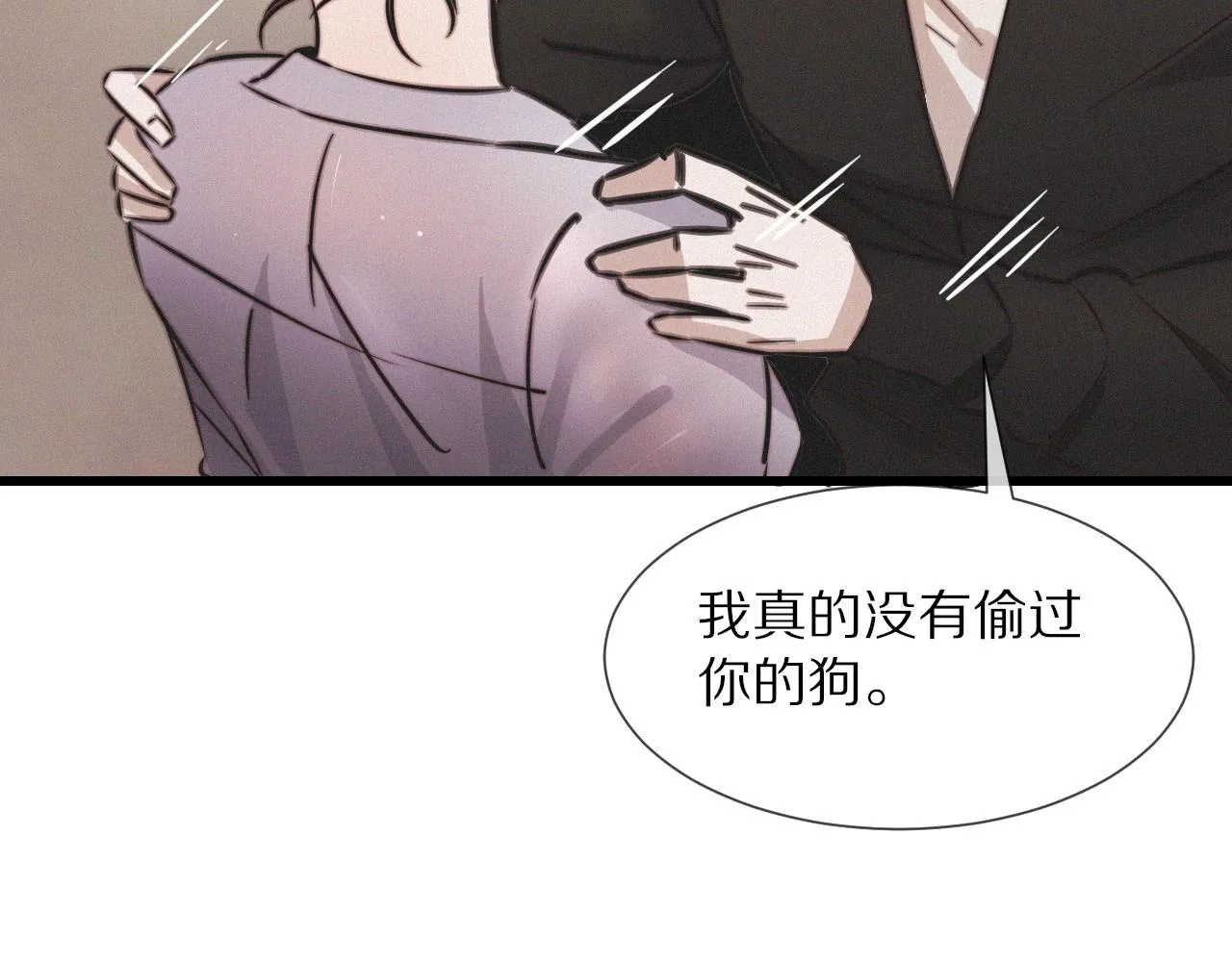 第11话 雨夜怪客 第74页