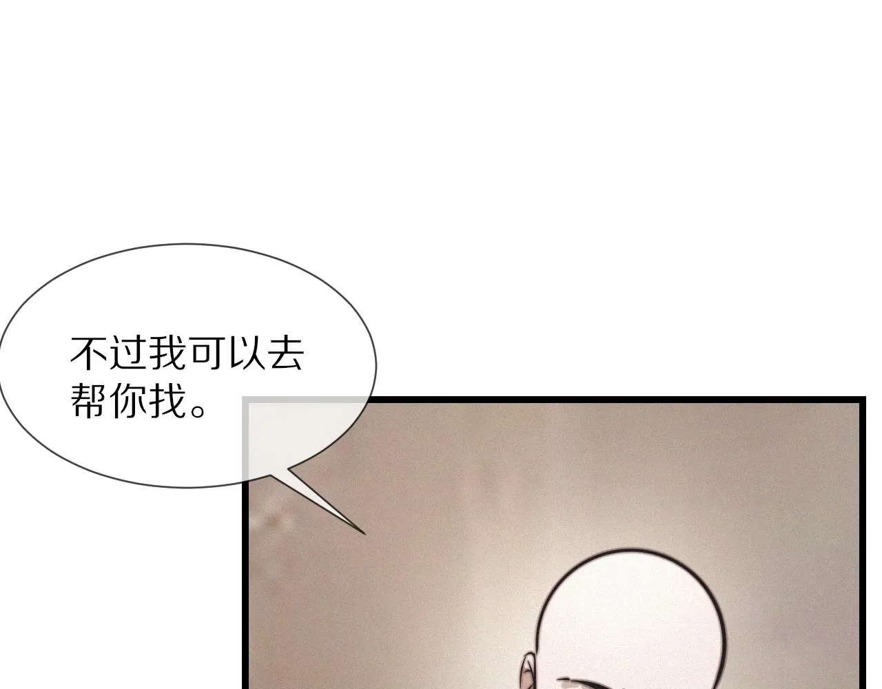 第11话 雨夜怪客 第75页