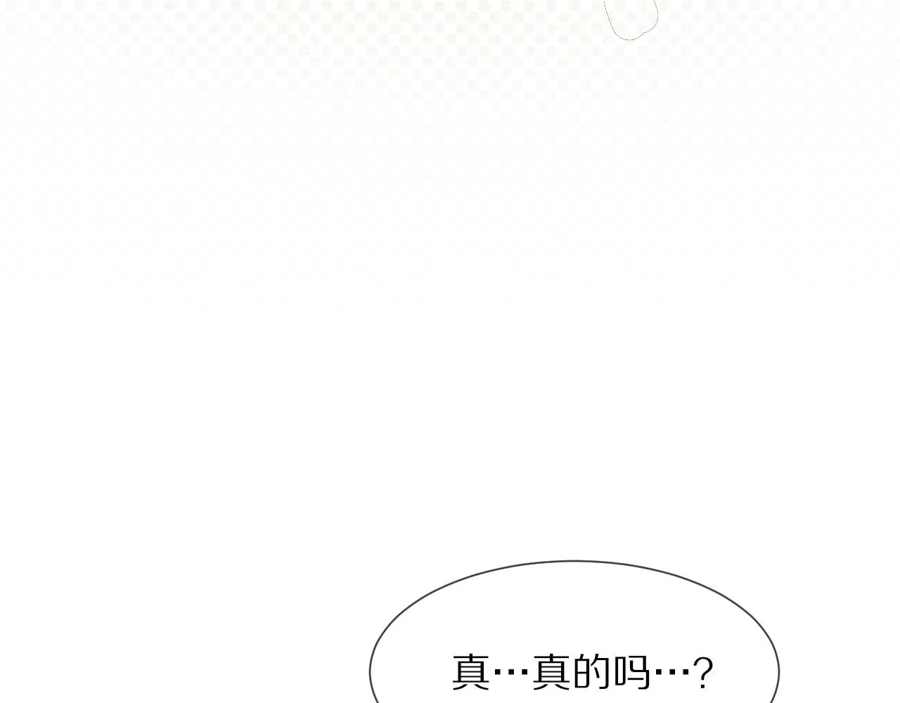 第11话 雨夜怪客 第80页