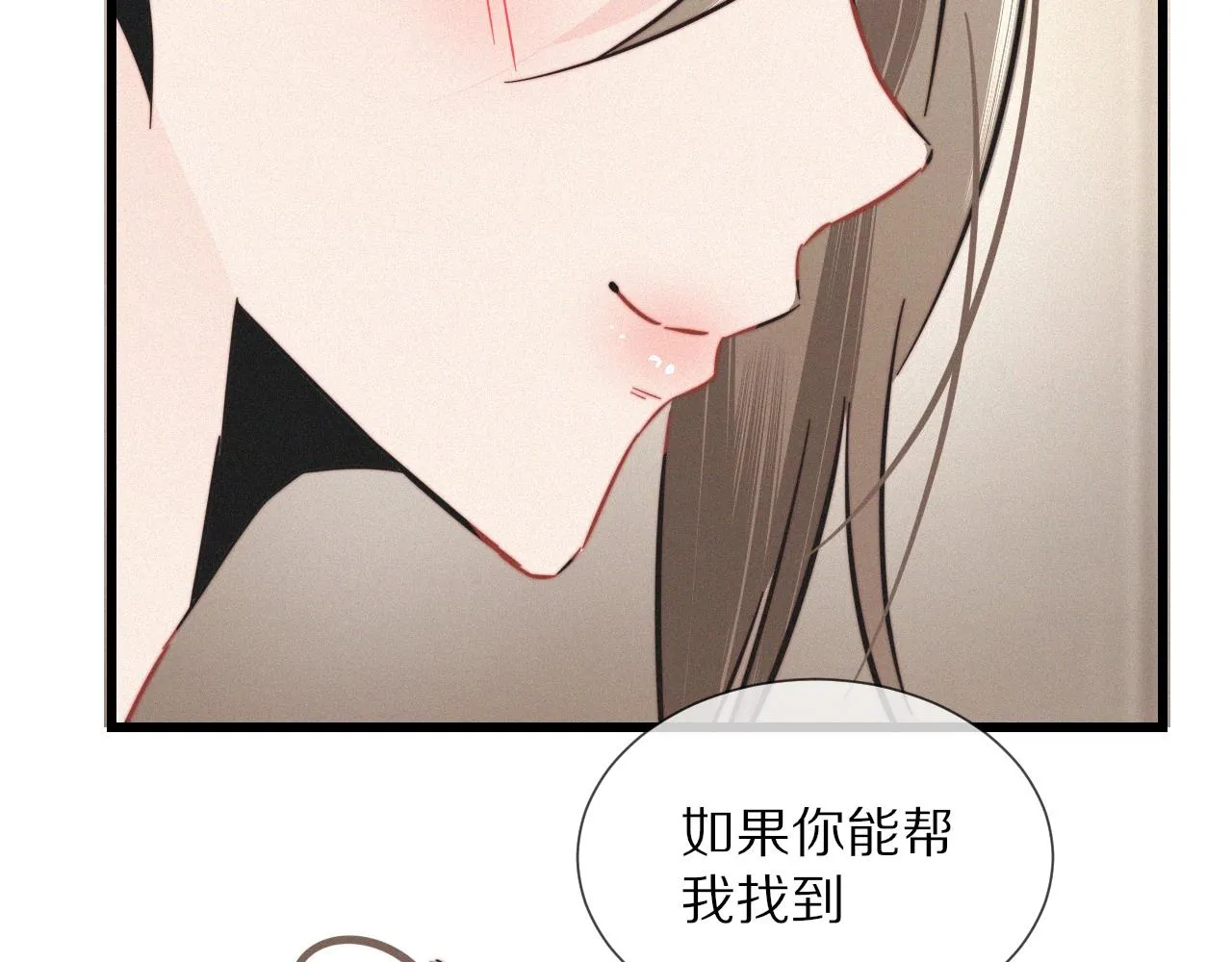 第11话 雨夜怪客 第83页