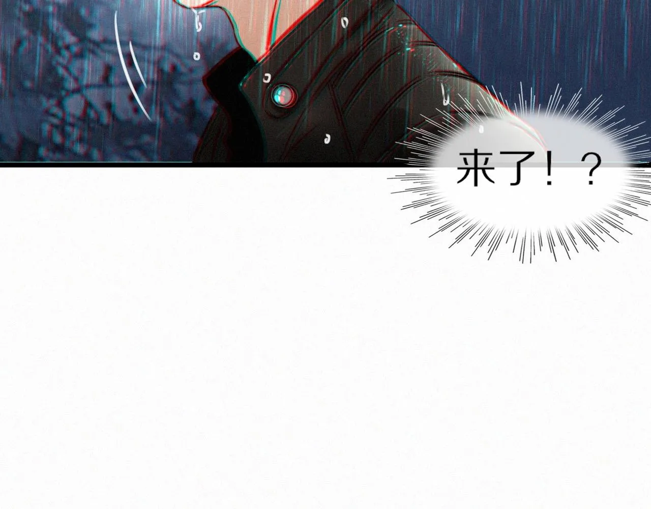 第11话 雨夜怪客 第119页