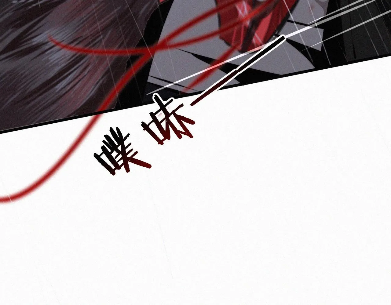 第12话 雨夜搏杀 第44页