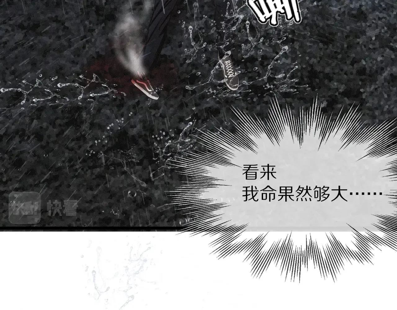 第12话 雨夜搏杀 第78页