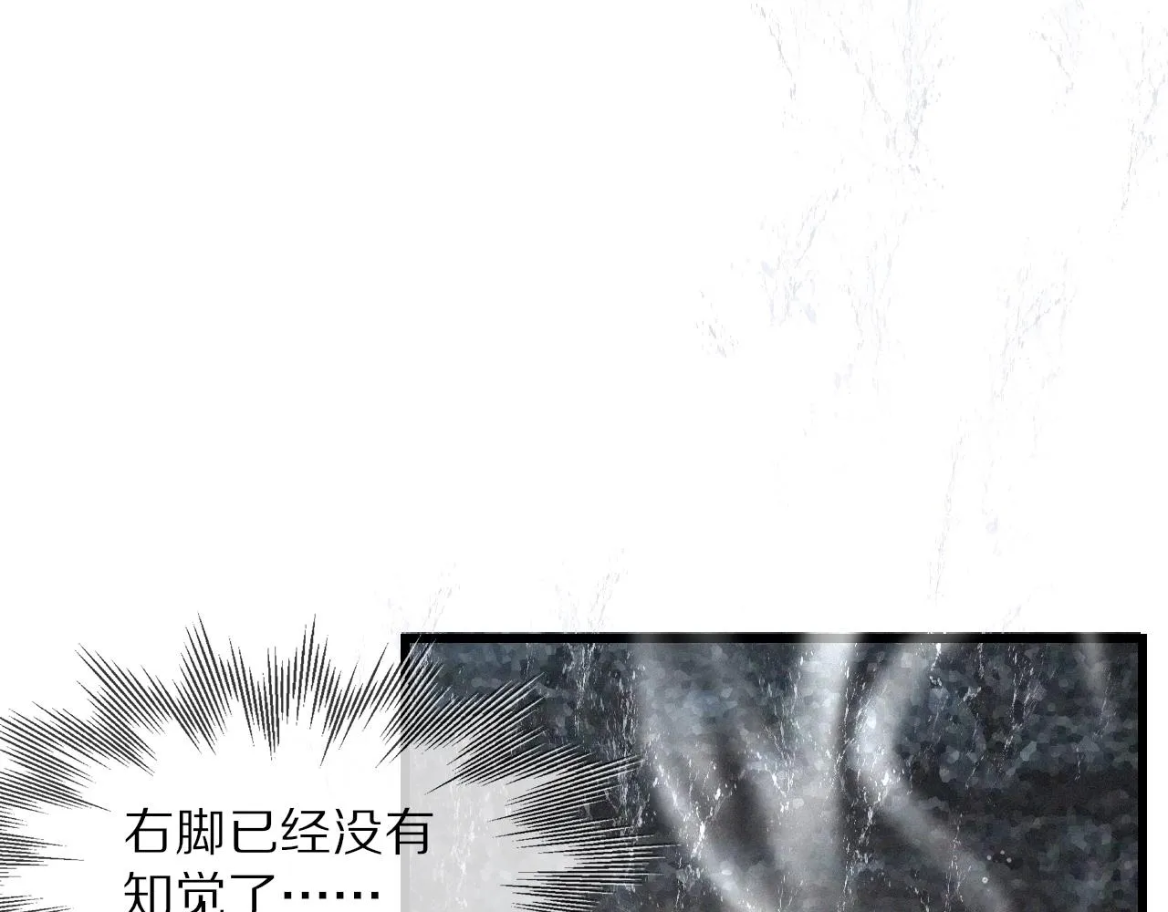 第12话 雨夜搏杀 第82页