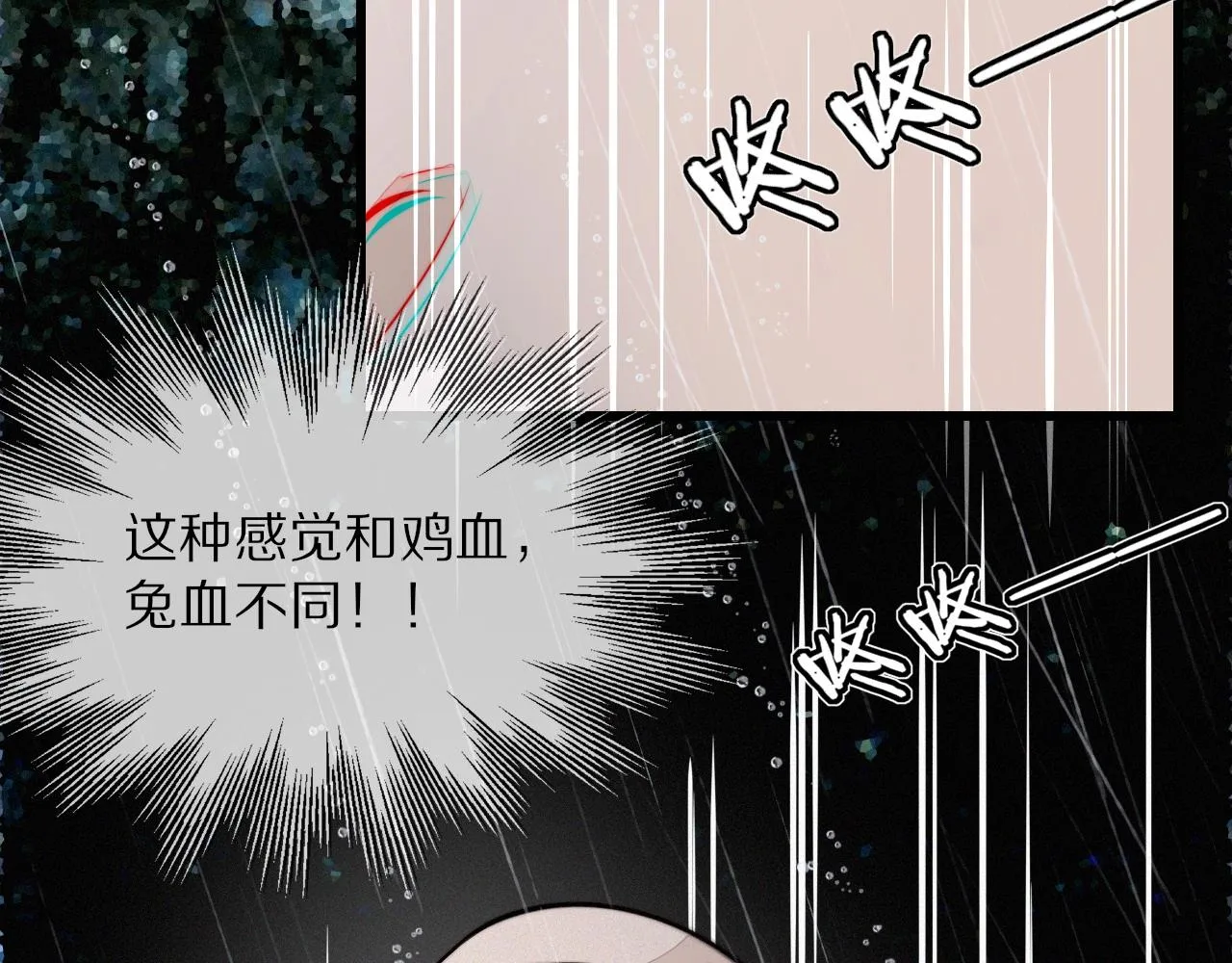 第12话 雨夜搏杀 第94页
