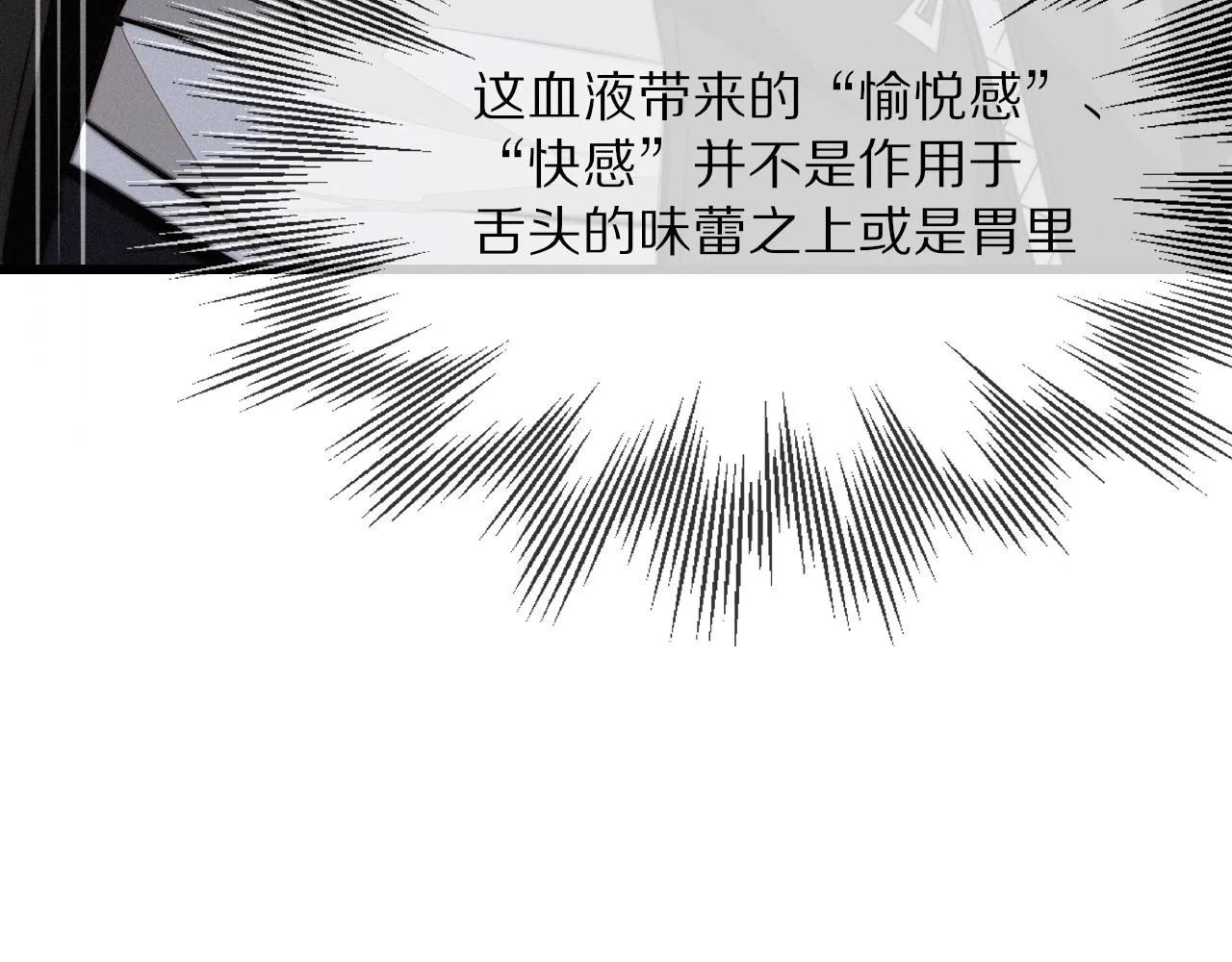 第12话 雨夜搏杀 第97页
