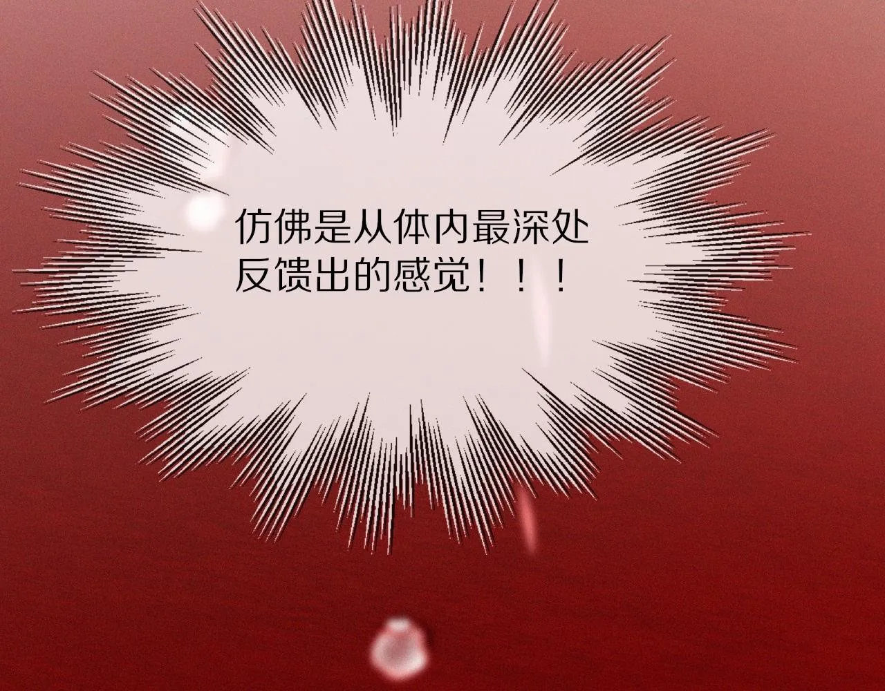 第12话 雨夜搏杀 第100页